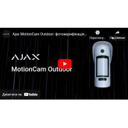 Ajax MotionCam Outdoor - відео