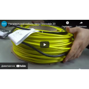 Нагрівальний кабель Veria Flexicable 20 - відео